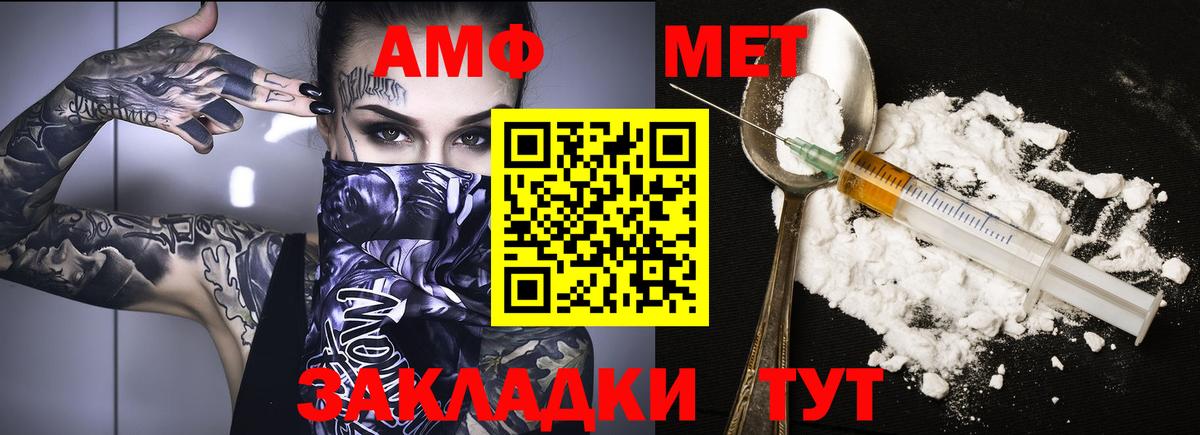 Амфетамин Premium  Вход с VPN  Кушва 