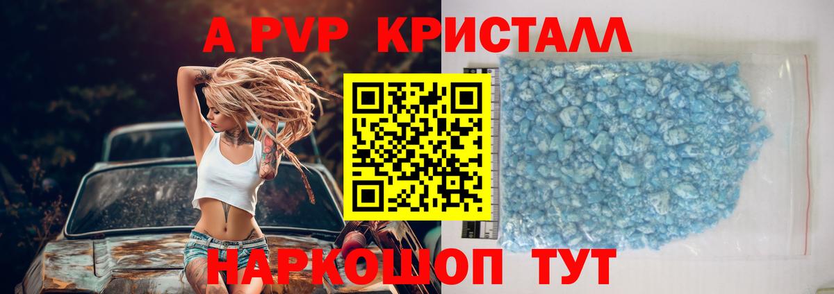 Альфа ПВП СК КРИС  Вход с VPN  Кушва  A-PVP СК КРИС  Alpha-PVP СК 