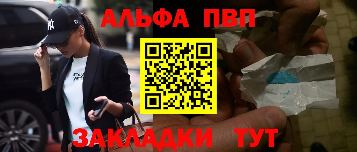 А ПВП крисы CK Кушва