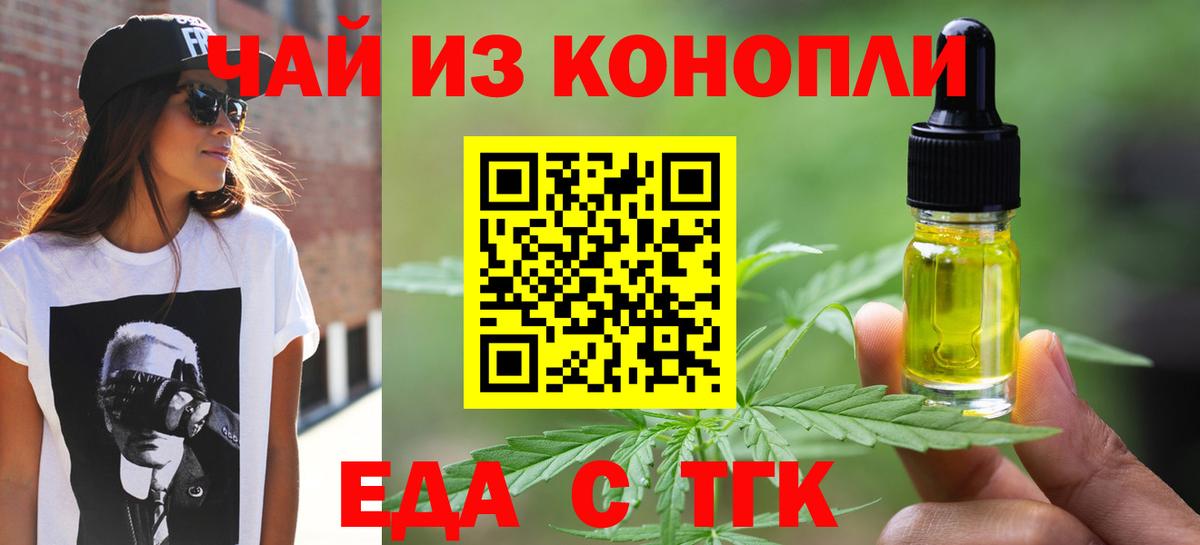 Cannafood марихуана  Вход с VPN  Кушва 