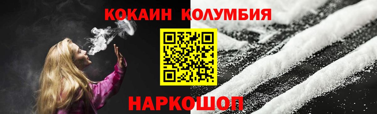 COCAIN Fish Scale  Вход с VPN  Кокаин Эквадор  COCAIN  Кушва 