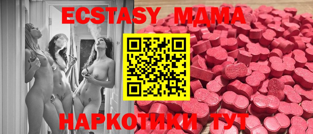 Кушва  ЭКСТАЗИ Cube  ЭКСТАЗИ 250 мг  ссылка на мегу вход  площадка как зайти  Вход с VPN 
