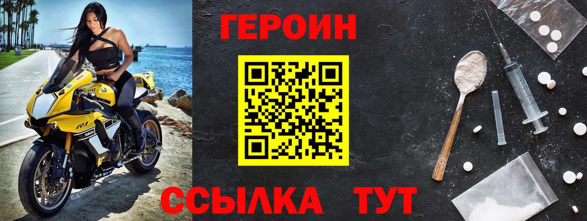 Героин белый  Вход с VPN  Кушва 