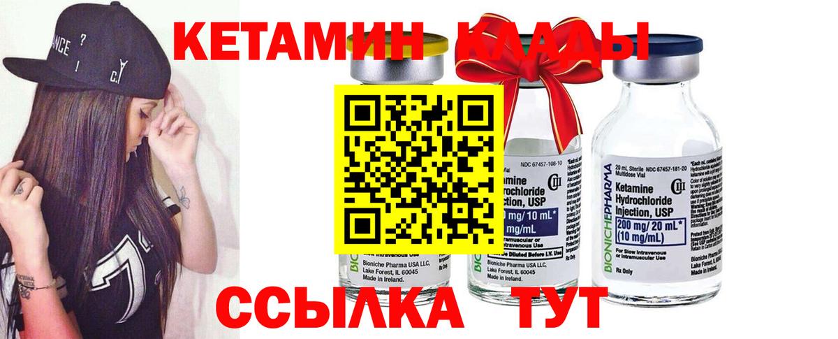 КЕТАМИН VHQ  Кетамин ketamine  Кушва  Вход с VPN 