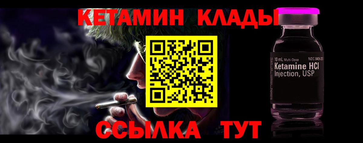КЕТАМИН ketamine Кушва