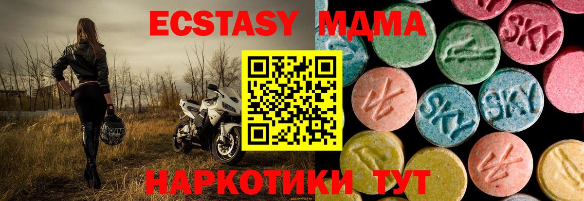 Кушва  МДМА Molly  MDMA  Вход с VPN 