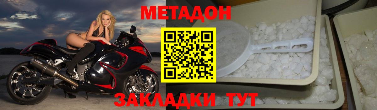 Кушва  Метадон methadone  Метадон VHQ  Вход с VPN 