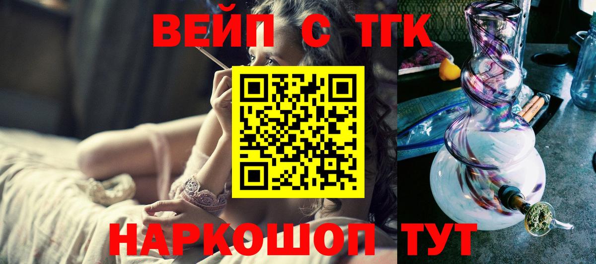 ТГК жижа  Вход с VPN  Кушва  Дистиллят ТГК концентрат 