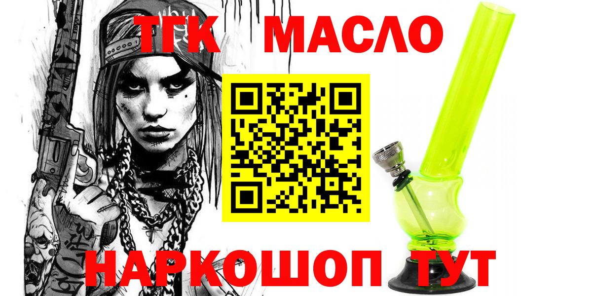 Дистиллят ТГК вейп Кушва
